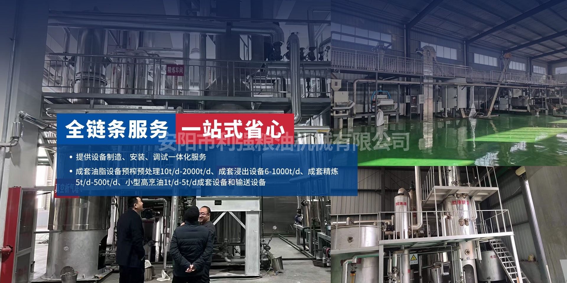 安阳市利强粮油机械有限公司