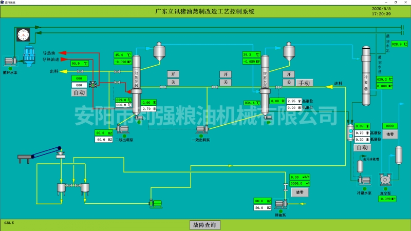自动化熬油电脑控制系统