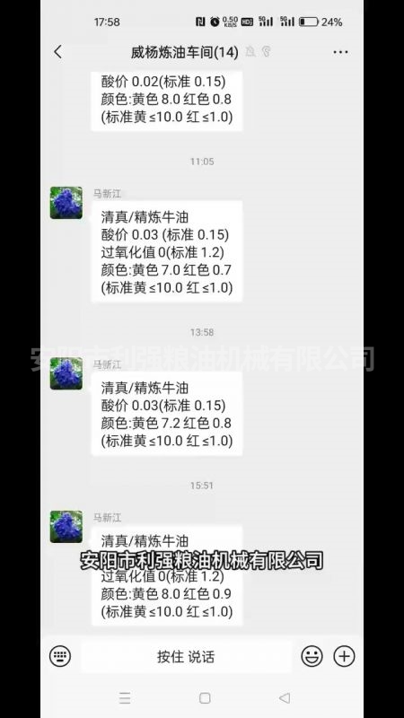油脂设备