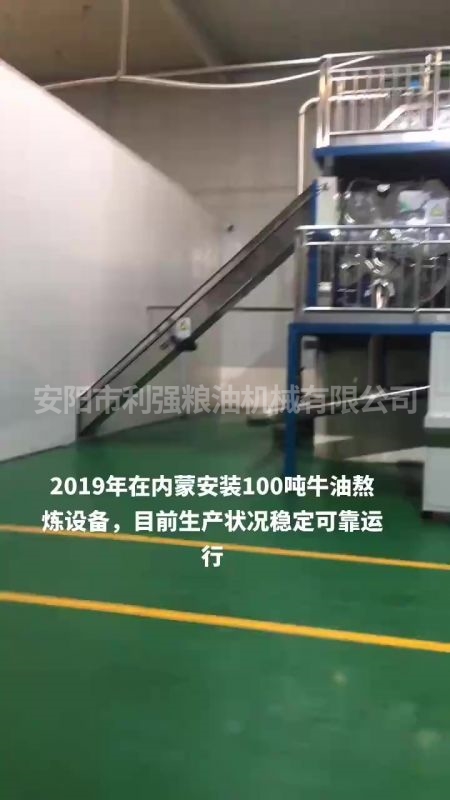内蒙100吨牛油熬炼设备