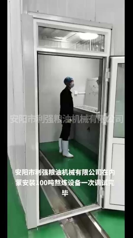 内蒙富健源100吨牛油生产线